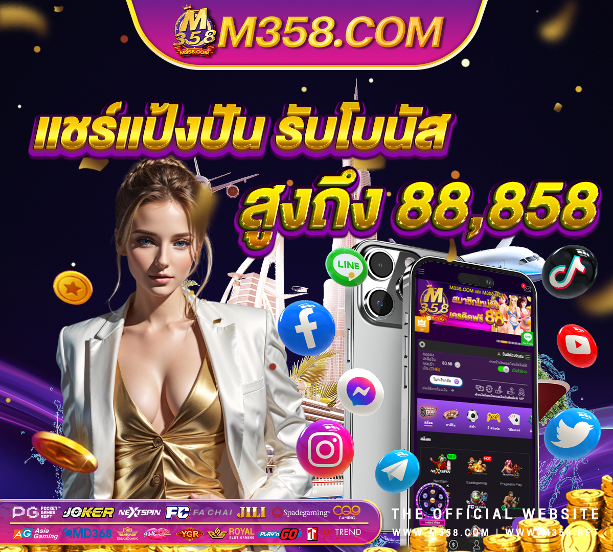 ฝาก 5 บาท ฟรี 100 2024